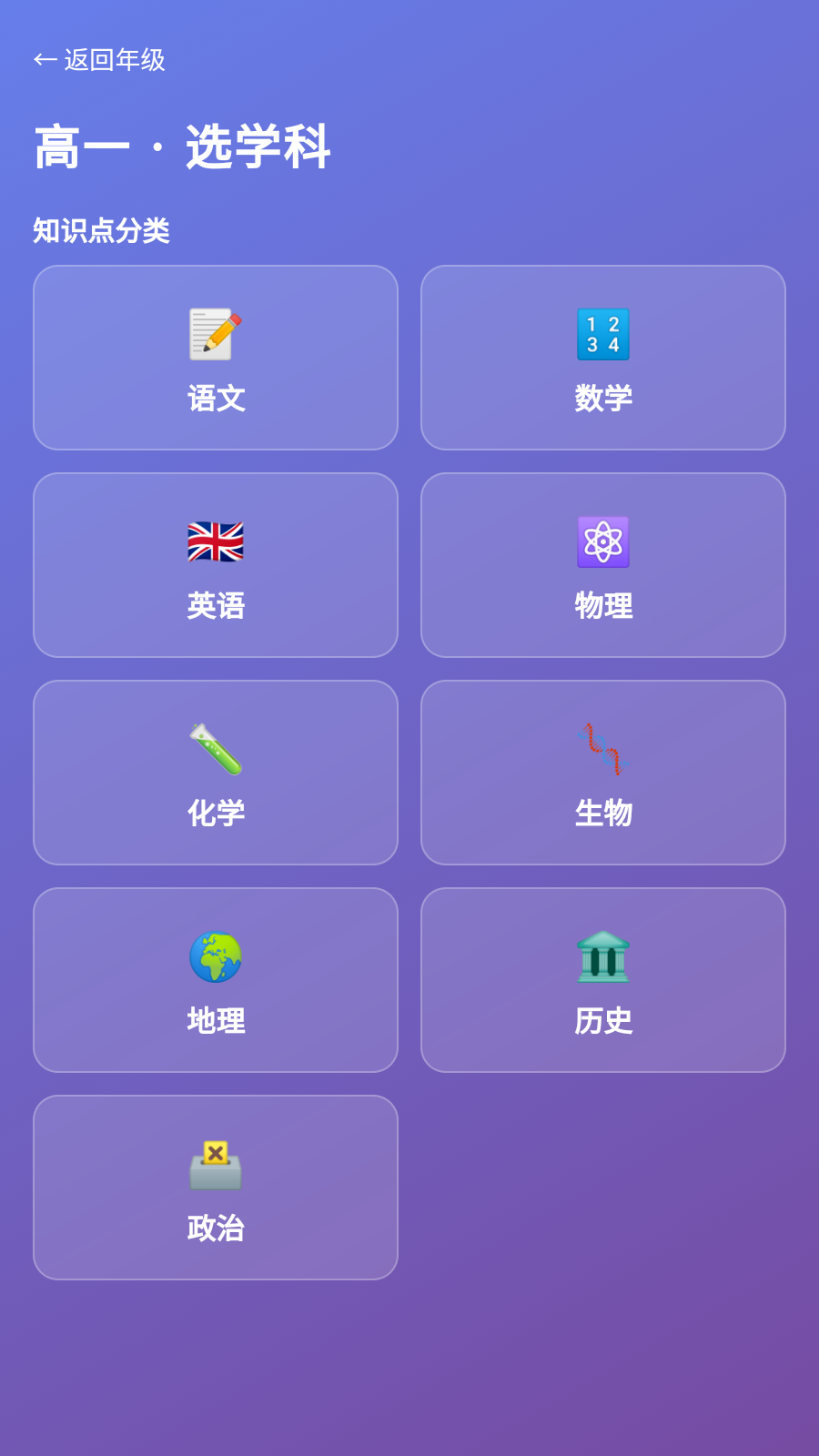 知识小课堂 截图4