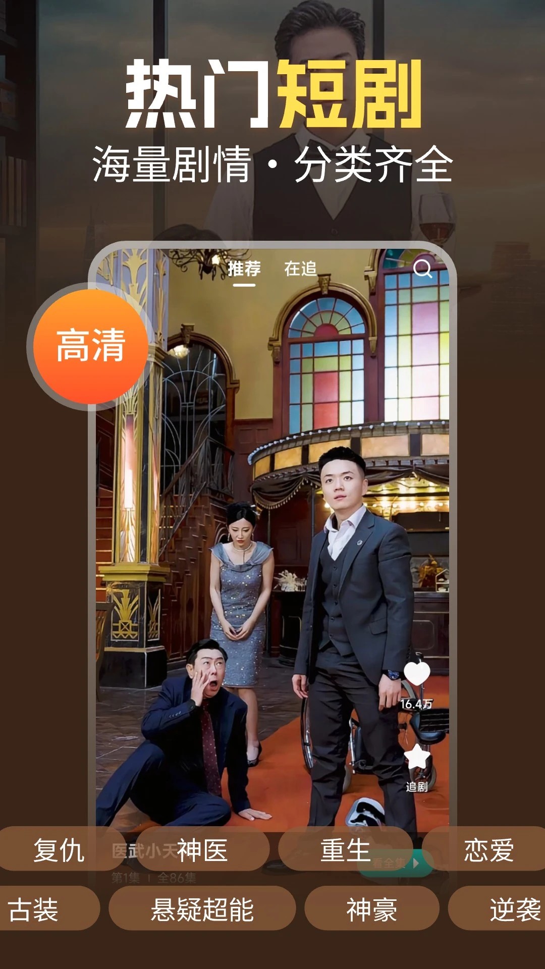 芒果免费短剧手机版 截图3