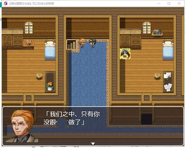 無口女戰士的陷落 1