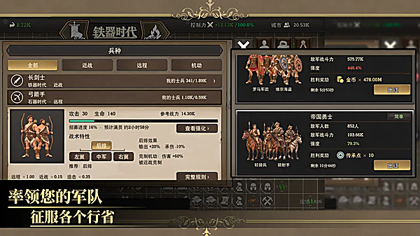放置文明最新版 截图3