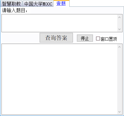 手機(jī)自動(dòng)刷課神器 截圖1