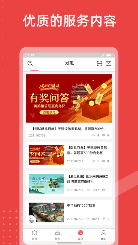 香溢家app 截图4