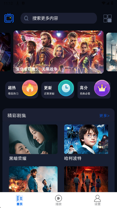 劇好看影視app最新版 1