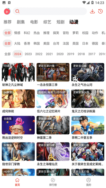 桃子趣看 截图2