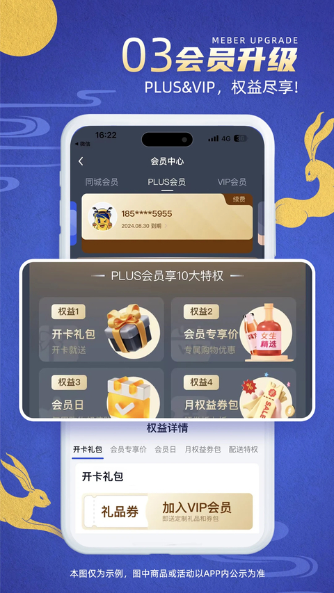 同城酒库app 截图3