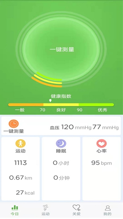 wearhealth软件v1.0.72安卓版 截图3