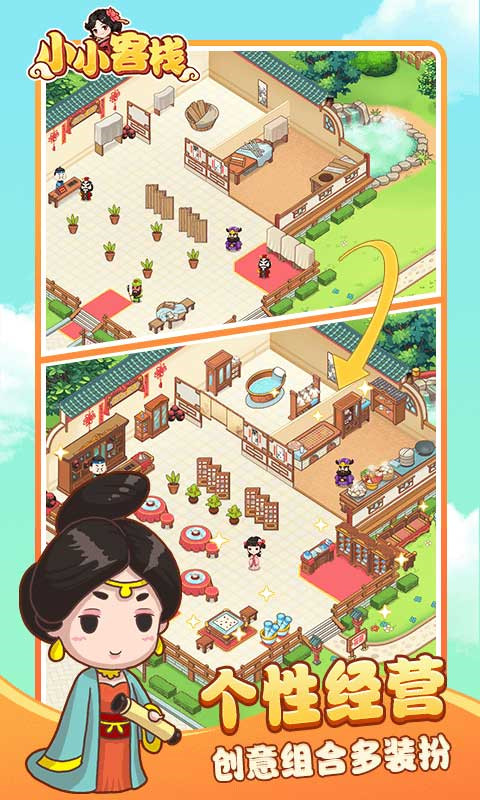 小小客栈游戏 截图5