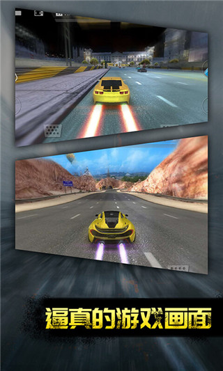 极品战车 截图2
