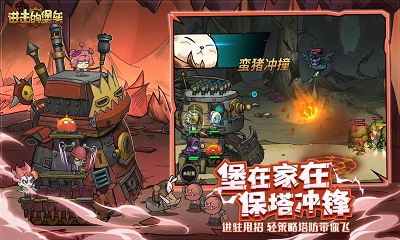 進擊的堡壘游戲 截圖3