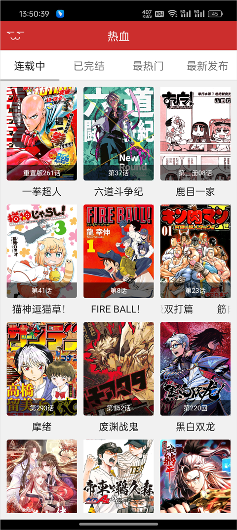 动漫屋纯净版官方 截图4