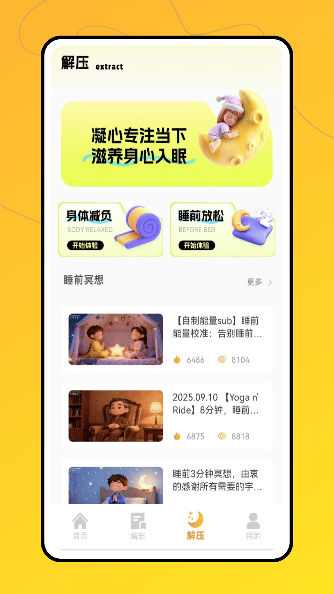 定时闹钟 截图2
