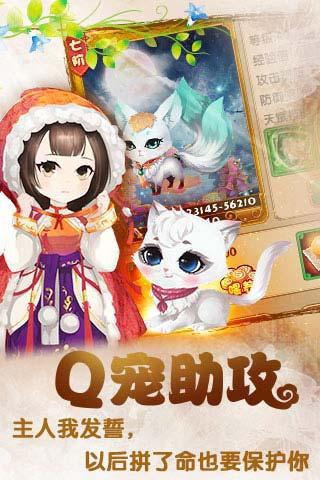 后宮升級記 截圖2