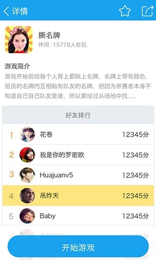 3366小游戲 截圖2