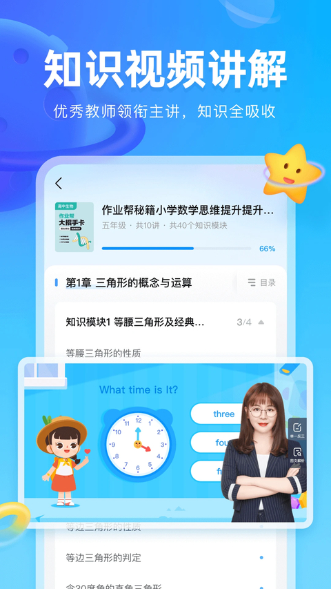 作业帮图书App 截图5