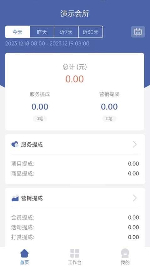 小摩豆服务最新版 截图3