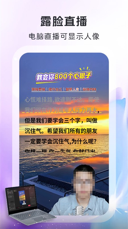 沉浸讀稿app官方版 截圖1