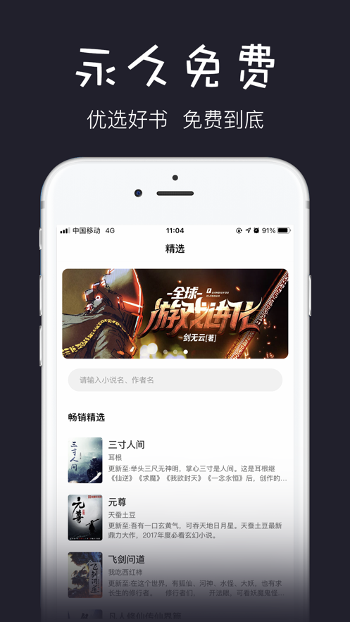 黑石小說無刪減版 截圖1