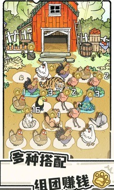貓神牧場免費版 截圖5