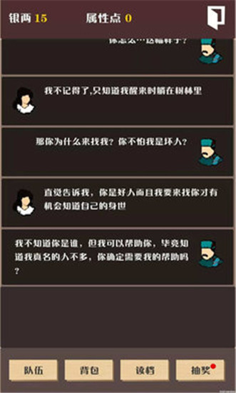侠道暗涌官方版 截图3