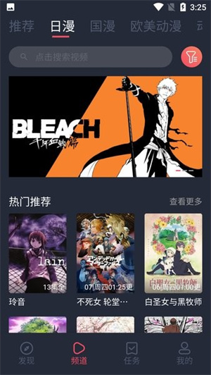 逗猫动漫app官方版 截图3