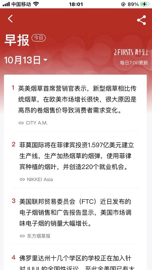 两个至上 截图2