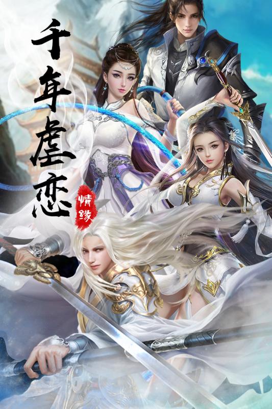 三生三世之上神归来 截图1
