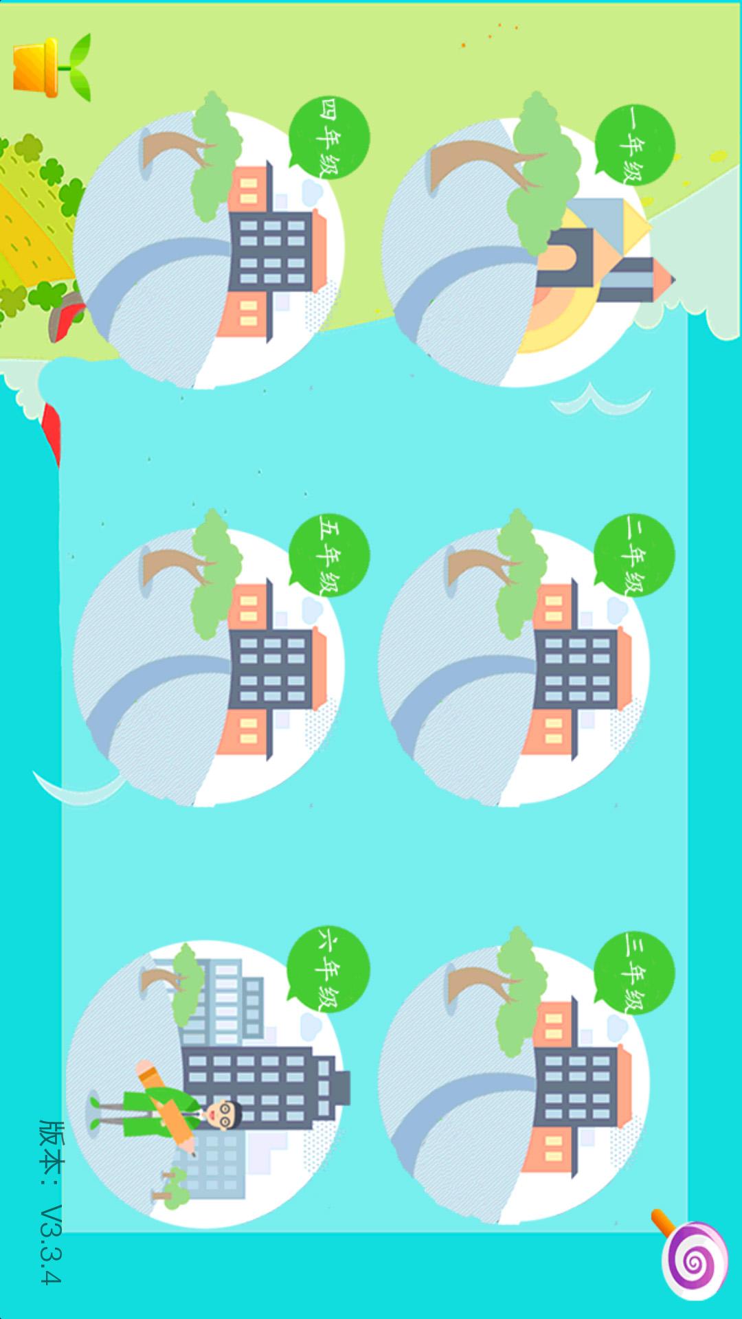 小学数学辅导 1