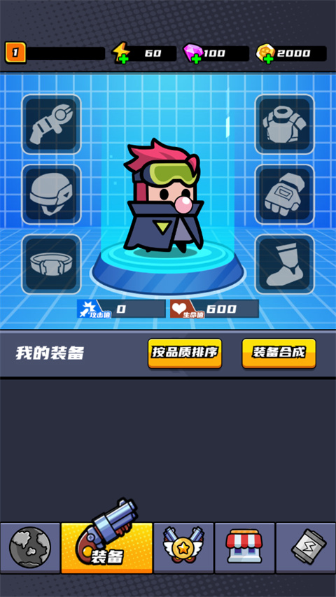 末日特工队最新版本 截图2