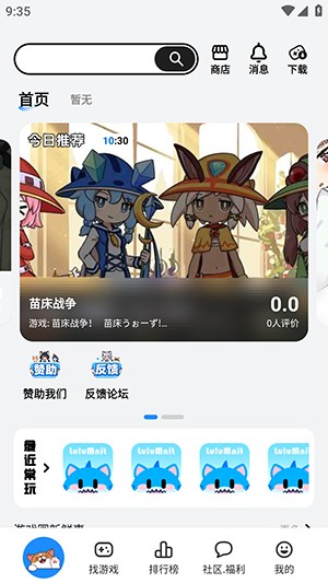 LuluMint 截图2