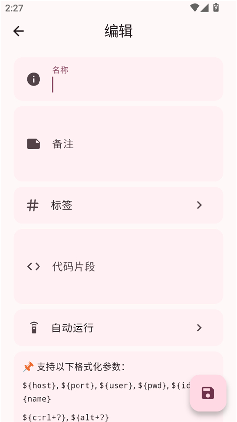 ServerBox手机版 截图2