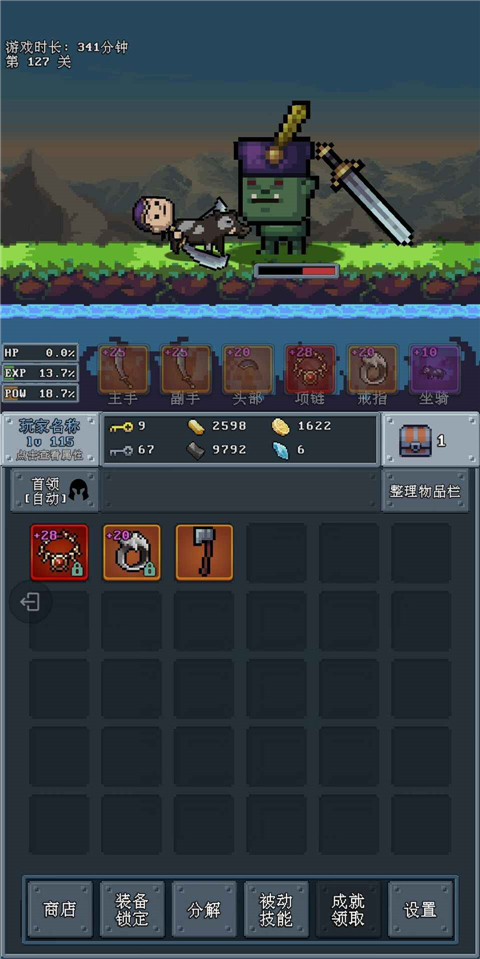 河堤战士官方版 截图1