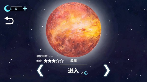流浪小星球原版 截图2
