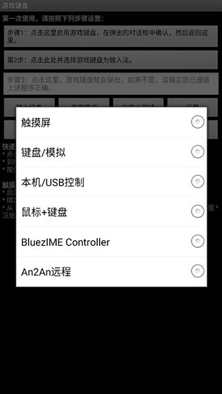 虚拟键盘 截图2