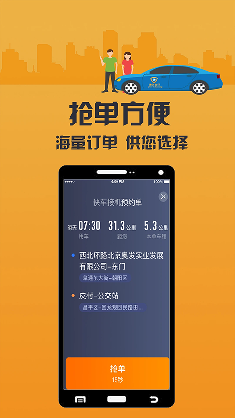 致享迪尔车主端app 截图4