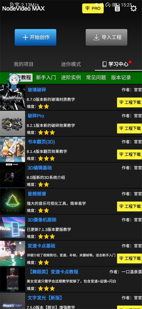 NVMAX 截图2
