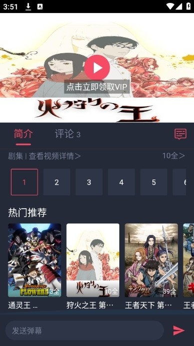 动漫共和国官网纯净版 截图2
