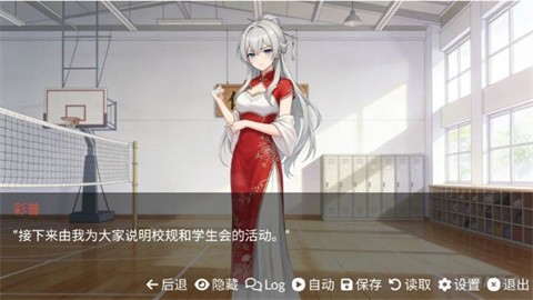 游戏佬的后宫 截图3