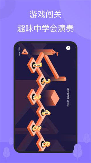 theone智能钢琴 截图1
