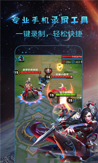 录屏师app官方版 截图5