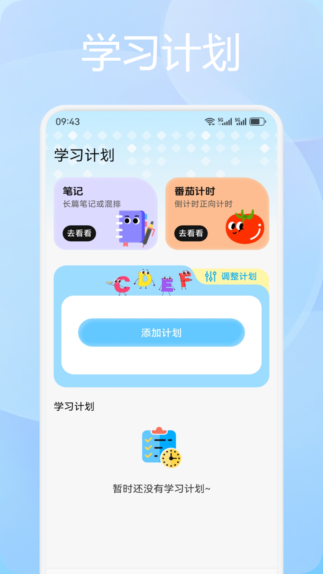背单词乐园 截图3