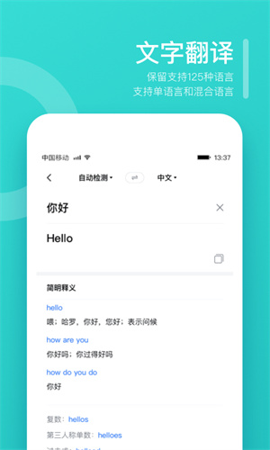 翻譯狗 截圖4