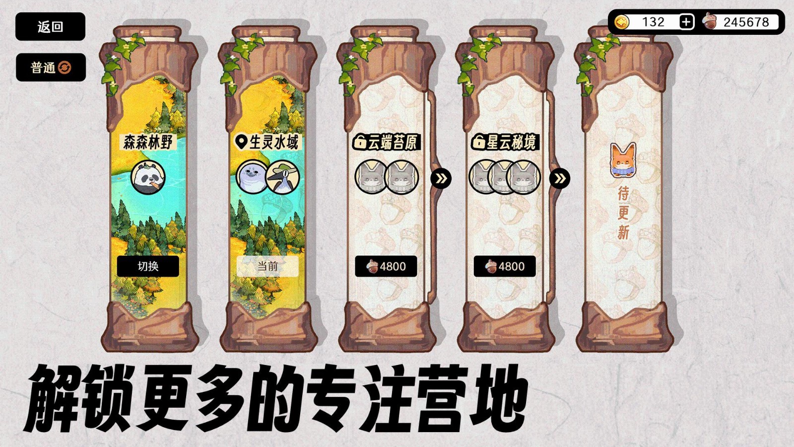森林FM 截图2