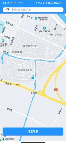 柚澤出行 截圖3