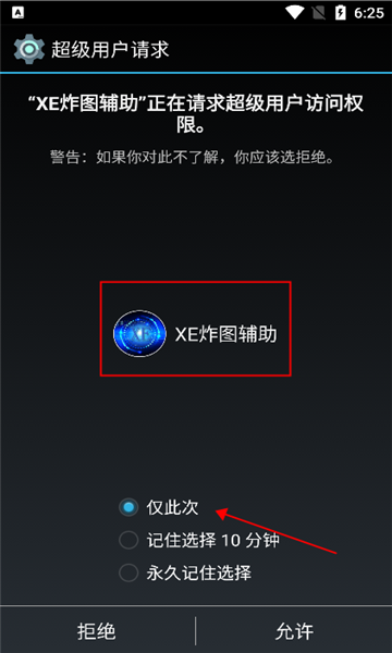 xe炸图辅助器框架最新版 1