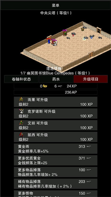 点击启示录2游戏 截图3