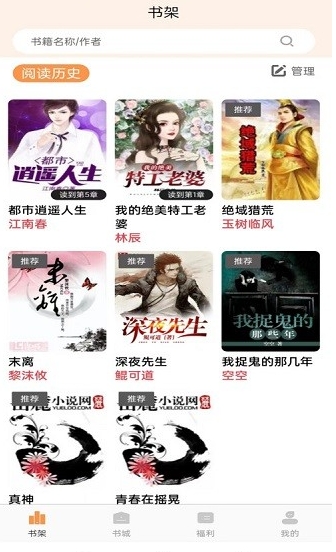 佳音小說app最新版 截圖3