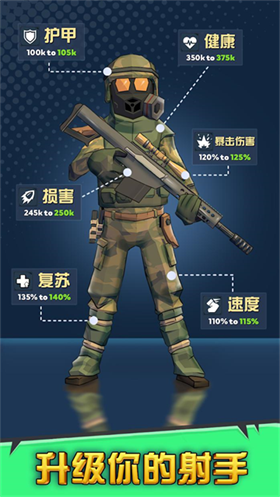 最后的英雄官方版 截图5