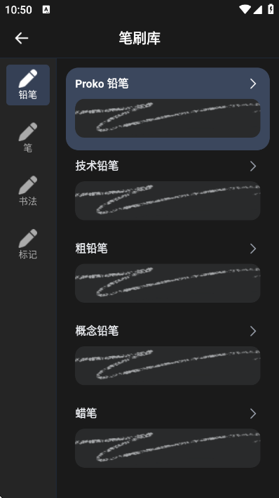 无限绘画App 截图3