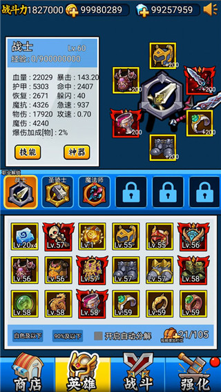 英雄你太美最新版 截图3
