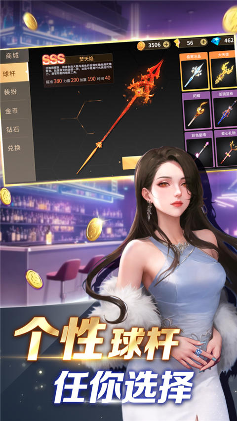 开心台球手游 截图1